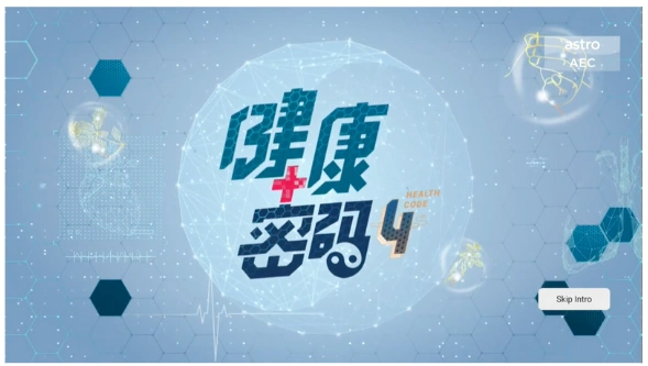 健康密码