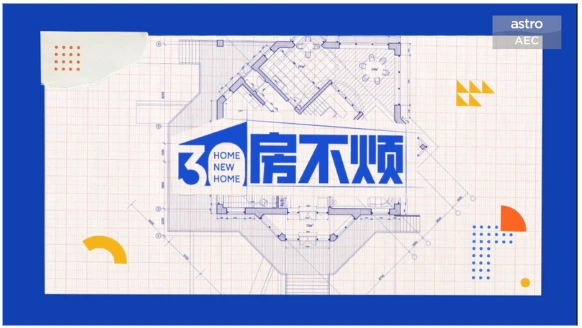 30房不烦